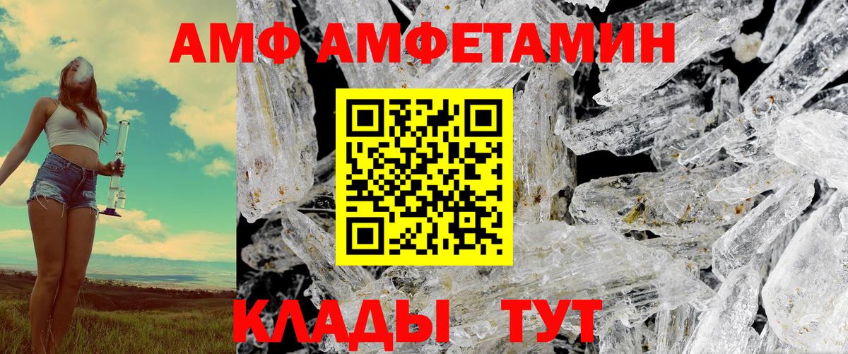 Amphetamine Premium Мурино
