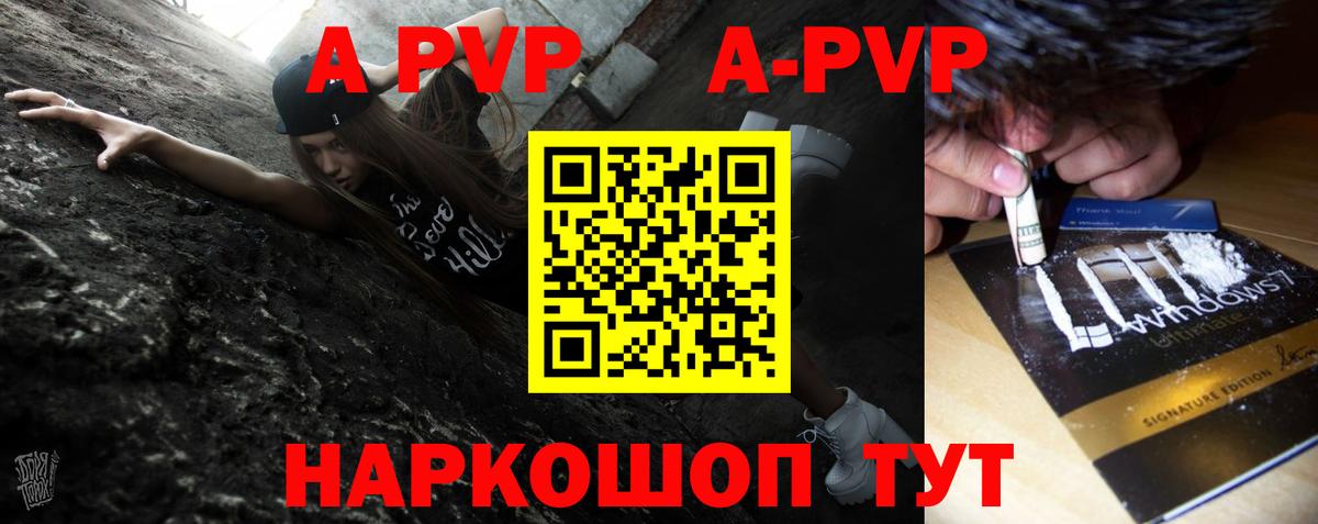 Alpha-PVP СК Мурино