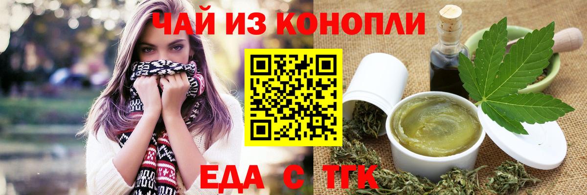 Печенье с ТГК марихуана  Вход с VPN  Мурино 