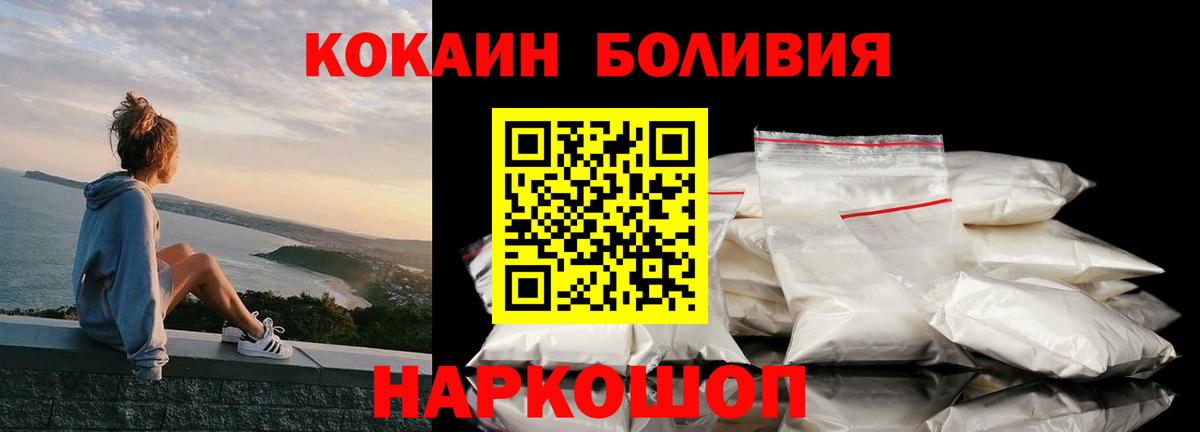 COCAIN Боливия Мурино