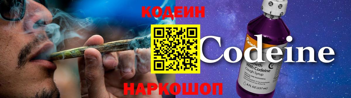 Мурино  Codein напиток Lean (лин)  Вход с VPN 