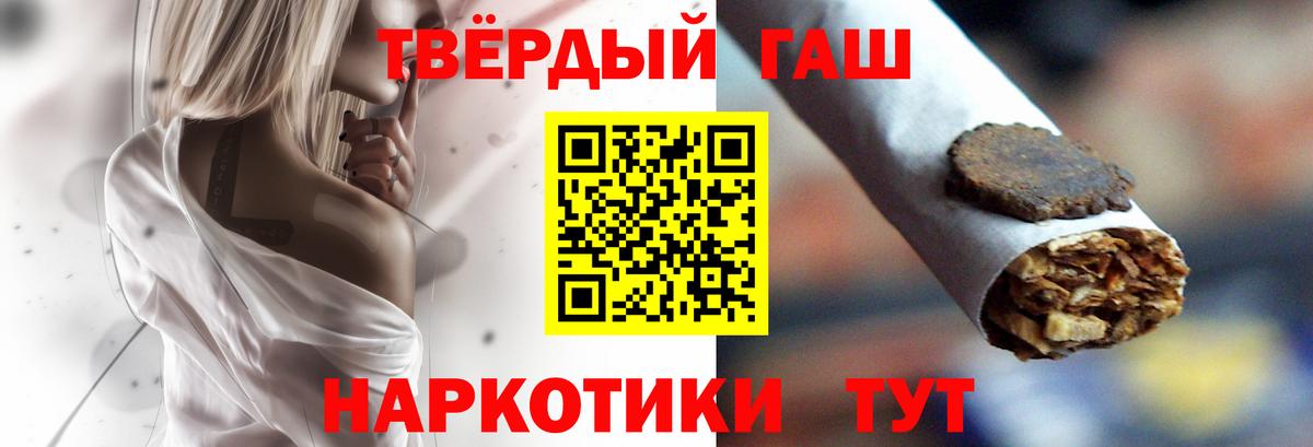ГАШИШ индика сатива  Вход с VPN  ГАШ  Мурино 