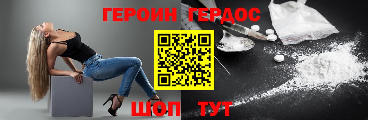 Мурино  Героин  Вход с VPN  Героин VHQ 
