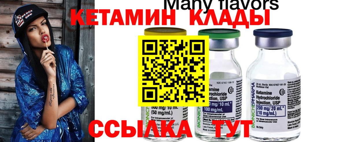 Кетамин VHQ  Кетамин ketamine  Мурино  Вход с VPN 