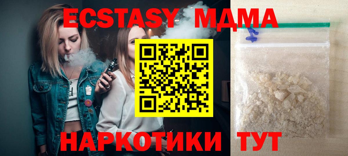 MDMA crystal Мурино