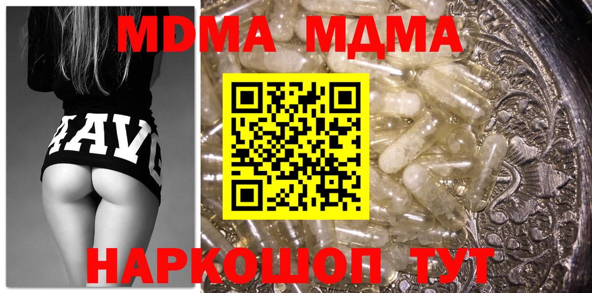 MDMA  МДМА молли  MDMA кристаллы  Вход с VPN  Мурино 