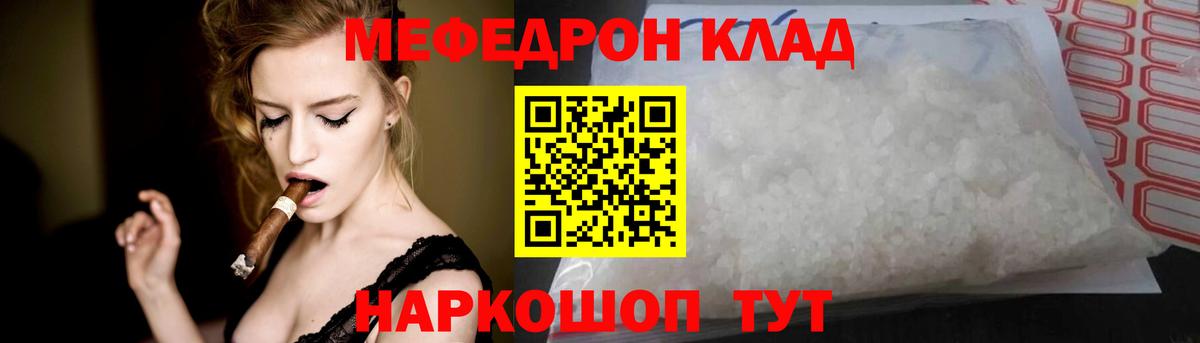 МЕФ кристаллы Мурино