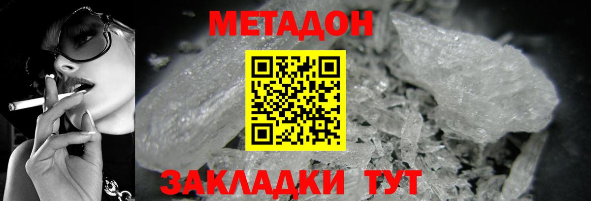 Метадон мёд  гидра ссылка  Мурино  Вход с VPN 