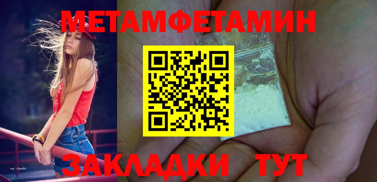 Метамфетамин витя Мурино