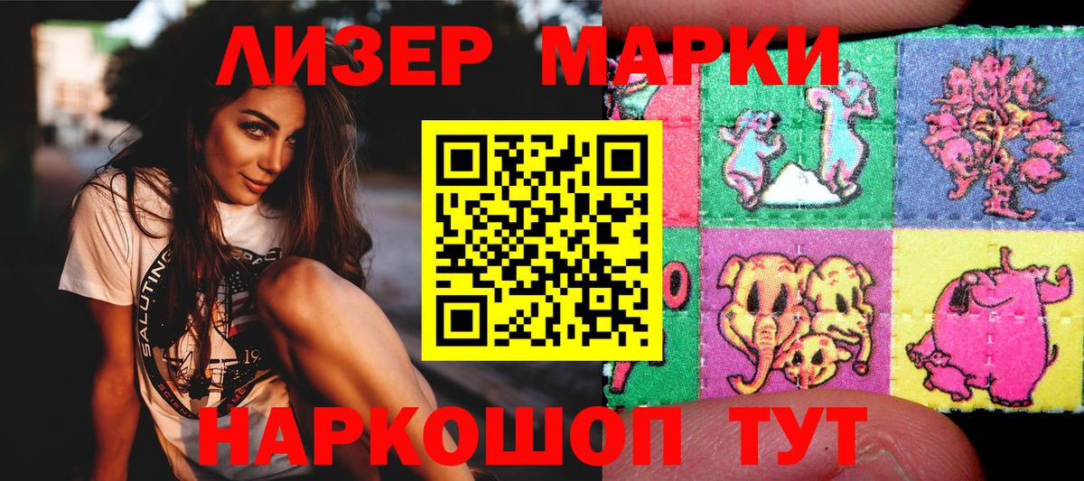 Марки N-bome 1,5мг Мурино