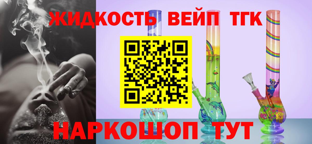 ТГК THC oil Мурино